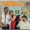 Paruva Vayathil Manathai Kavarnthavai Tamil Audio cd (2)