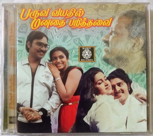 Paruva Vayathil Manathai Kavarnthavai Tamil Audio cd (2)