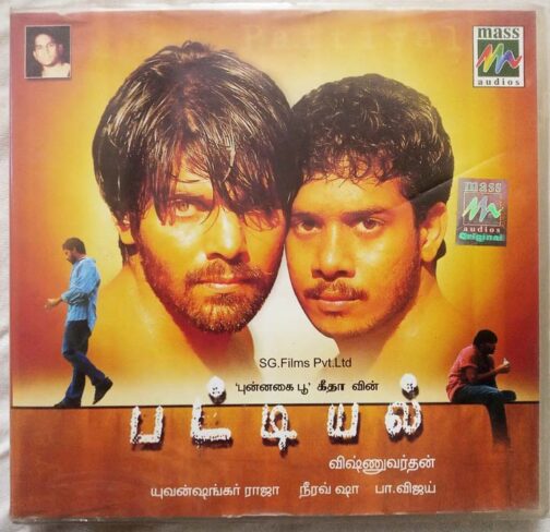 Pattiyal - Sunday Tamil Audio Cd (2)