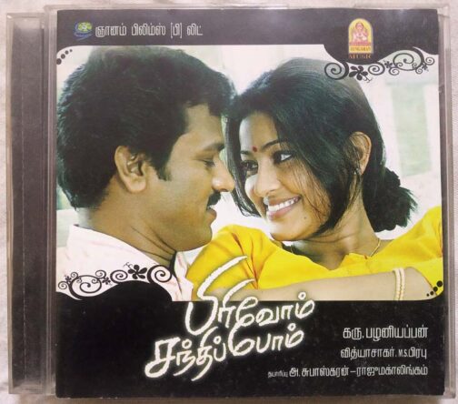 Pirivom Santhippom Tamil Audio Cd By Vidyasagar (2)