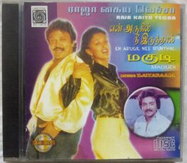 Raja Kaiya Vecha – En Arugil Nee Irunthal – Magudi Tamil Audio CD By Ilairaaja