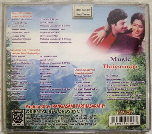 Raja Rajathan - Amman Kovil Thiruvizha Anbin Mugavari Tamil Audio CD By Ilairaaja (1)