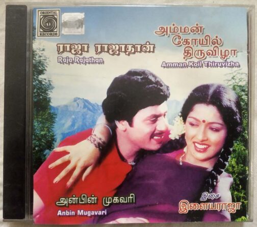 Raja Rajathan - Amman Kovil Thiruvizha Anbin Mugavari Tamil Audio CD By Ilairaaja (2)