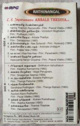 Rathinangal C.S Jayaramanin Anbale Thediya Tamil Audio Cassette