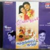 Roja Kootam - Varushamellam Vasantham Tamil Audio Cd (2)