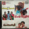 Sakkarai Thevan - I Love India - Sevvanthi Tamil Audio CD By Ilairaaja (2)
