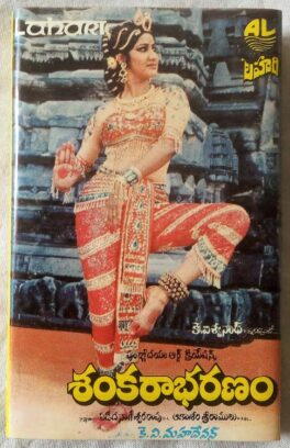 Sankarabharanam Telugu Audio Cassette