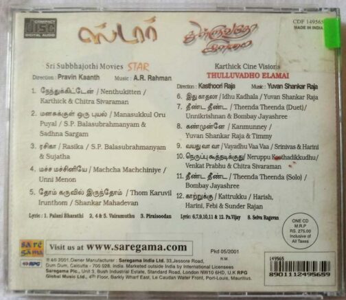 Star - Thulluvadho Ilamai Tamil Audio Cd (1)