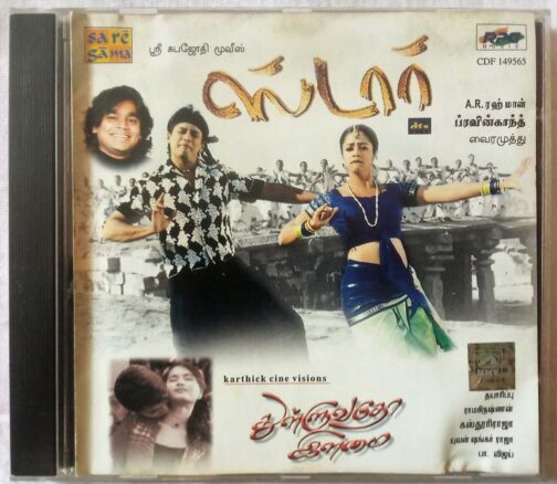 Star - Thulluvadho Ilamai Tamil Audio Cd (2)