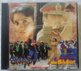 Subash – My India Tamil Audio cd