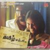 Tamil M.A Tamil Audio Cd By Yuvan Shankar Raja (2)