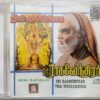 Thai Moogambigai - Sri Raghavendrar Tamil Audio CD SEALED (2)