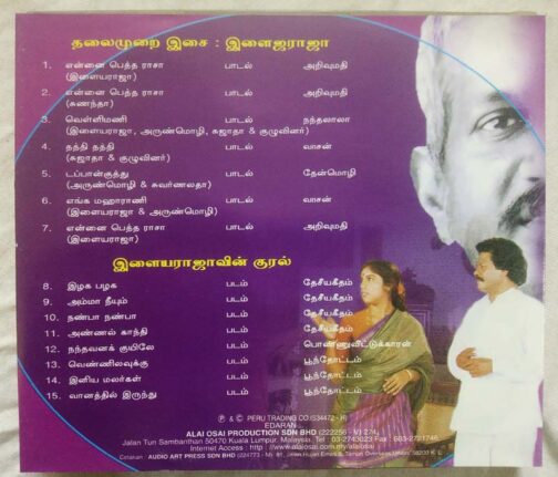 Thalaimurai - Voice Of Ilayaraaka Tamil Audio CD (1)