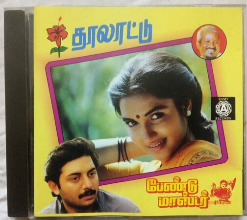 Thalattu - Band Master Tamil Audio Cd (2)
