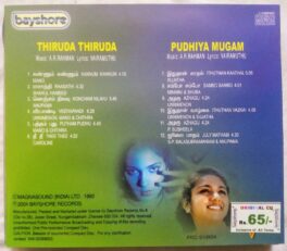 Thiruda Thiruda – Pudhiya Mugam Tamil Audio Cd By A.R. Rahman