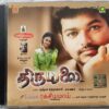 Thirumalai - Raghasiyamai Tamil Audio cd (2)