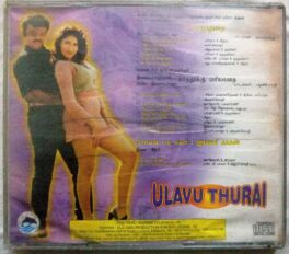 Ulavuthurai – Kadhalukku Mariyadhai Tamil Audio Cd