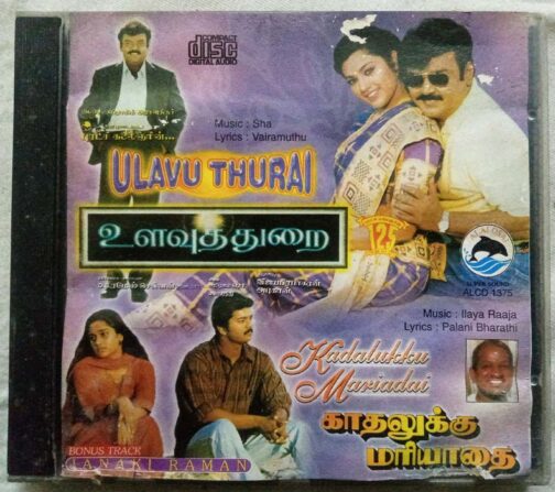 Ulavuthurai - Kadhalukku Mariyadhai Tamil Audio Cd (2)