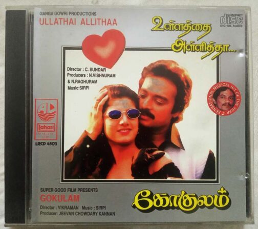 Ullathai Allitha - Gokulam Tamil Audio Cd (2)