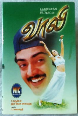 Vaali Tamil Audio Cassette By Deva