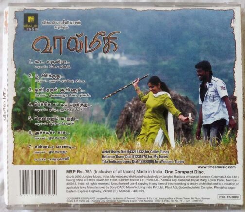 Valmiki Tamil Audio Cd By Ilaiyaraaja (1)