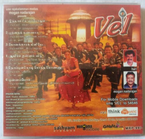 Vel Tamil Audio Cd By Yuvan Shankar Raja (1)