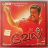 Vel Tamil Audio Cd By Yuvan Shankar Raja (2)
