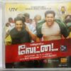 Vettai Tamil Audio Cd By Yuvan Shankar Raja (2)