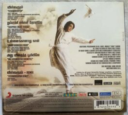 Vishwaroopam Tamil Audio CD By Shankar–Ehsaan–Loy