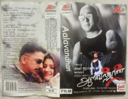 Aalavandhan Tamil Audio Cassette By Shankar Ehsaan Loy,