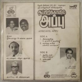 Africavil Appu Tamil EP Vinyl Record by Ilayaraaja