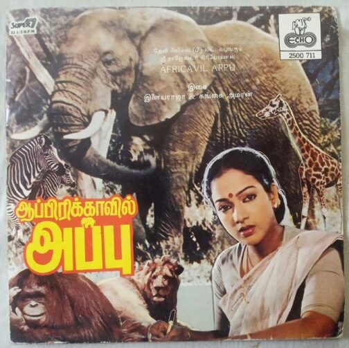 Africavil Appu Tamil EP Vinyl Record by Ilayaraaja (2)