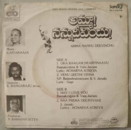 Amma Nannu Deevinchu Telugu EP Vinyl Record by Ilaiyaraja