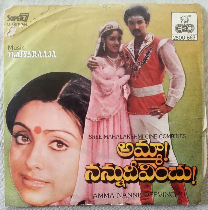 Amma Nannu Deevinchu Telugu EP Vinyl Record by Ilaiyaraja (2)