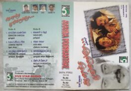 Ananda Poonkaatrae Tamil Audio Cassette By Deva