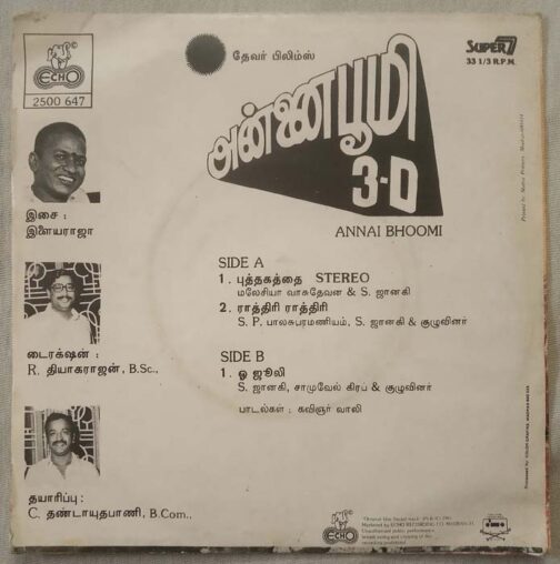 Annai Bhoomi 3D Tamil EP Vinyl Record by Ilayaraaja (1)