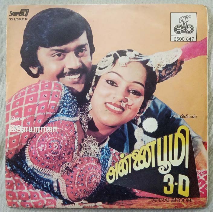 Annai Bhoomi 3D Tamil EP Vinyl Record by Ilayaraaja (2)