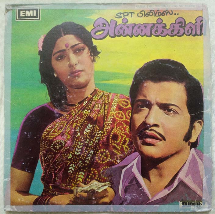 Annakili Tamil EP Vinyl Record by Ilayaraaja 02 (2)