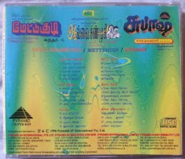 Avvai Shanmughi – Mettukudi – Subash Tamil Audio Cd