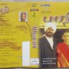 Bharathi Tamil Audio Cassette By Ilaiyaraaja