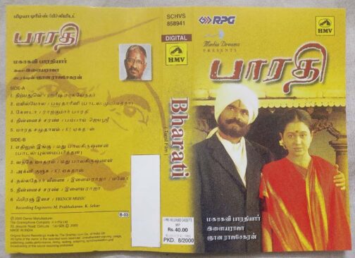 Bharathi Tamil Audio Cassette By Ilaiyaraaja