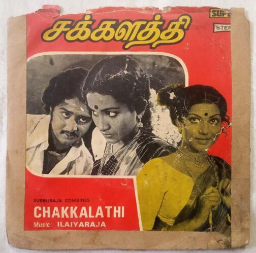 Chakkalathi Tamil EP Vinyl Record by Ilayaraaja (1)