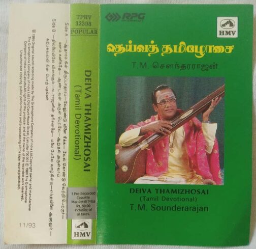 Deiva Thamizhosai Tamil Devotional T.M. Sounderajan Tamil Audio Cassette