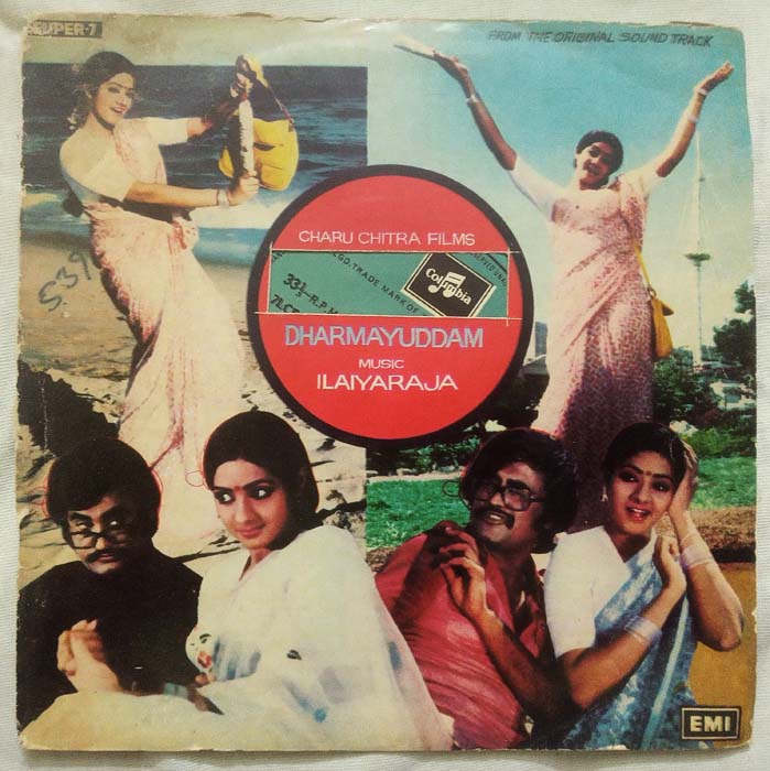 Dharma Yuddham Tamil EP Vinyl record by Ilayaraaja (1)