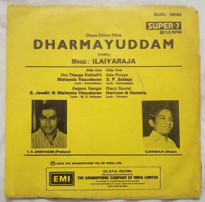 Dharma Yuddham Tamil EP Vinyl record by Ilayaraaja - Tamil Audio CD ...