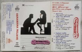 Eearamana Rojave Tamil Audio Cassette By Ilaiyaraaja