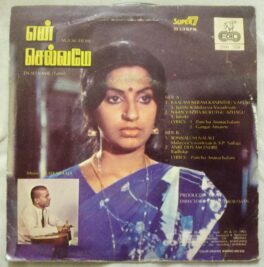 En Selvame Tamil EP Vinyl Record by Ilaiyaraja