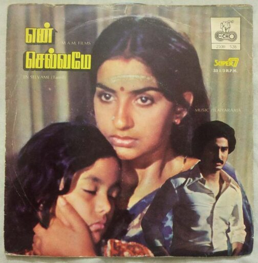 En Selvame Tamil EP Vinyl Record by Ilaiyaraja (2)
