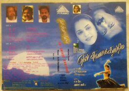 En Swasa Kaatre Tamil Audio Cassette By A. R. Rahman