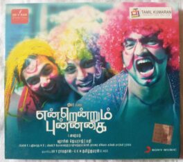 Endrendrum Punnagai Tamil Audio Cd By Harris Jayaraj